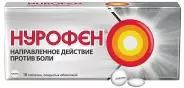 Ибупрофен Гель 5% 50г