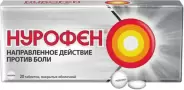 Аналог Нурофен Экспресс: Нурофен