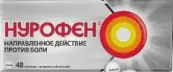 Нурофен Таблетки п/о 200мг №48 от Рекитт Бенкизер