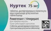 Нуртек Таблетки диспергируемые 75мг №2 от Каталент
