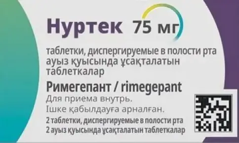 Нуртек Таблетки диспергируемые 75мг №2 произодства Каталент
