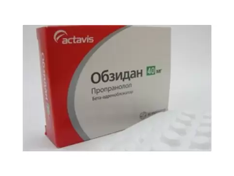 Обзидан Таблетки 40мг №60
