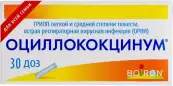 Оциллококцинум Гранулы 1г №30 от Буарон Лаборатория