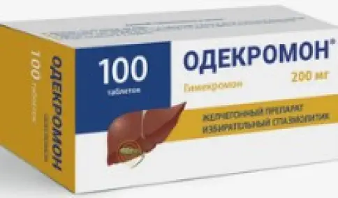 Одекромон Таблетки 200мг №100 произодства Леквалис ООО