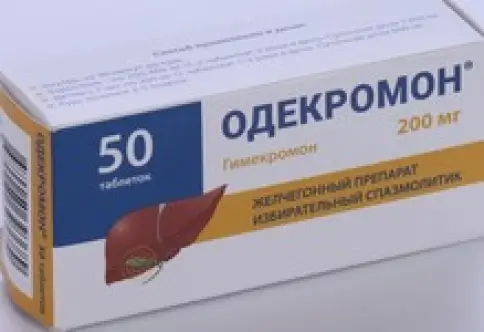 Одекромон Таблетки 200мг №50 произодства Леквалис ООО