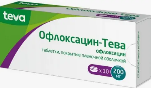 Офлоксацин