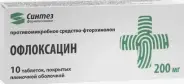 Офлоксацин Таблетки 200мг №10 от Аптека в Митино