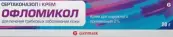 Офломикол Крем 2% 20г от Гленмарк Фармасьютикалз