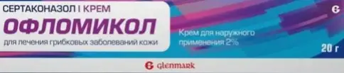 Офломикол Крем 2% 20г произодства Гленмарк Фармасьютикалз