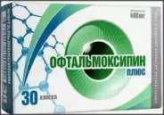 Офтальмоксипин Плюс Капсулы 400мг №30 от Аптека Ваша №1 Ярцевская 25А