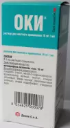 Оки Р-р д/полоскания 160мг/10мл 150мл от Аптека Сияние Лаб