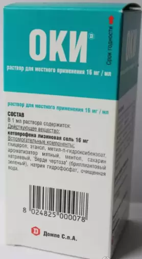 Оки
