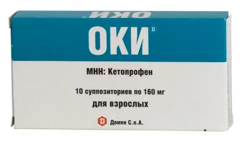 Оки Свечи 160мг №10 произодства Домпе