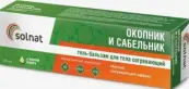 Окопник и Сабельник гель-бальзам д/тела согревающ. Туба 100мл от Натуральные масла