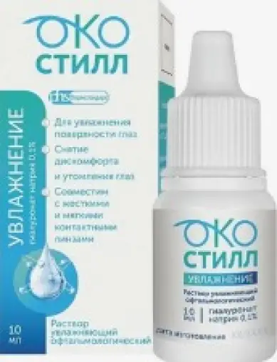 Окостилл увлажнение Флакон-капельница 10мл в Балашихе