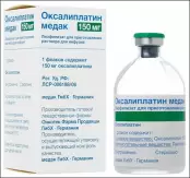 Оксалиплатин Флакон 150мг от Медак ГмбХ