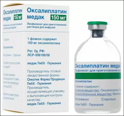 Оксалиплатин Флакон 150мг произодства Медак ГмбХ