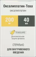 Аналог Экзорум: Оксалиплатин