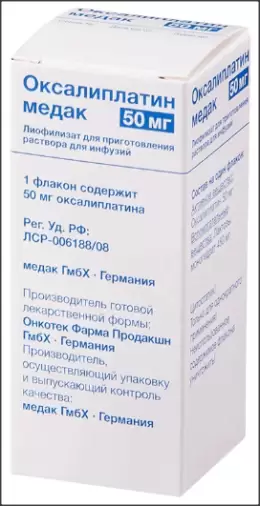 Оксалиплатин Флакон 50мг произодства Медак ГмбХ