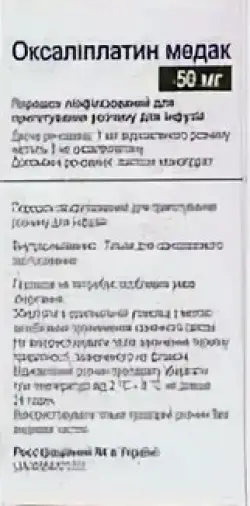 Онкомед Менуфакт.