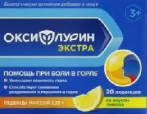 Оксифлурин Экстра Леденцы (лимон) №20 произодства Плантико