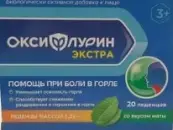 Оксифлурин Экстра Леденцы (мята) №20 от Плантико