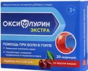 Оксифлурин Экстра Леденцы (вишня) №20 от Плантико