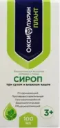 Оксифлурин Плант сироп