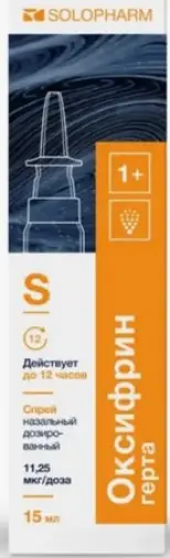 Оксифрин герта