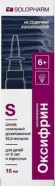 Оксифрин герта Спрей назальный 22.5мкг/доза 15мл (280доз) в Одинцово от Аптека Диалог Одинцово Любы Новоселовой бульвар