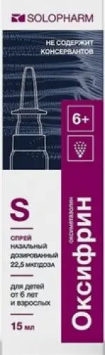 Оксифрин герта Спрей назальный 22.5мкг/доза 15мл (280доз) произодства Гротекс ООО
