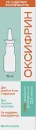 Оксифрин Спрей назальный 22.5мкг/доза 15мл (280доз) в Одинцово от Аптека Диалог Одинцово Любы Новоселовой бульвар
