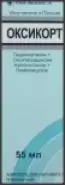 Оксикорт Аэрозоль 55мл в Энгельсе от МедСклад Служба бронирования Энгельс