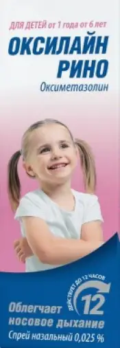 Оксилайн Рино Спрей назальный 0.025% 15мл произодства СТМФарм ООО