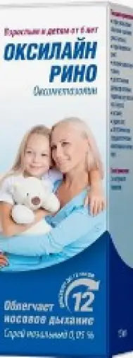 Оксилайн Рино Спрей назальный 0.05% (45мкг/доза) 150доз 15мл произодства СТМФарм ООО