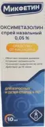Аналог Африн экстро: Оксиметазолин