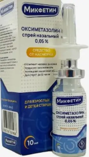 Оксиметазолин Спрей назальный 0.05% 10мл
