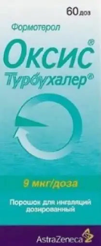 Оксис турбухалер Порошок д/ингаляций 9мкг/доз 60доз
