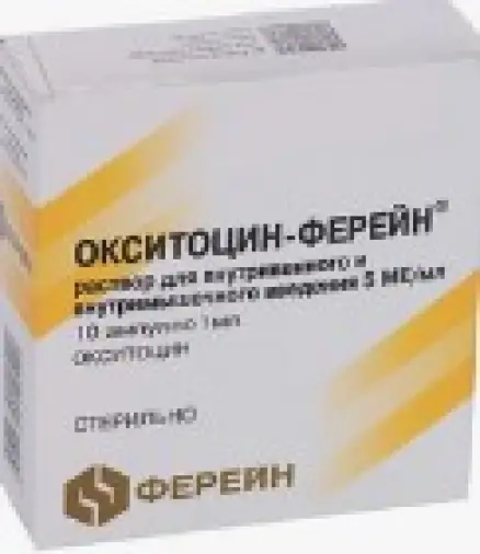 Окситоцин Ампулы 5 МЕ 1мл №10