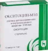 Окситоцин Ампулы 5 МЕ 1мл №10 от Микроген ФГУП НПО МЗ РФ