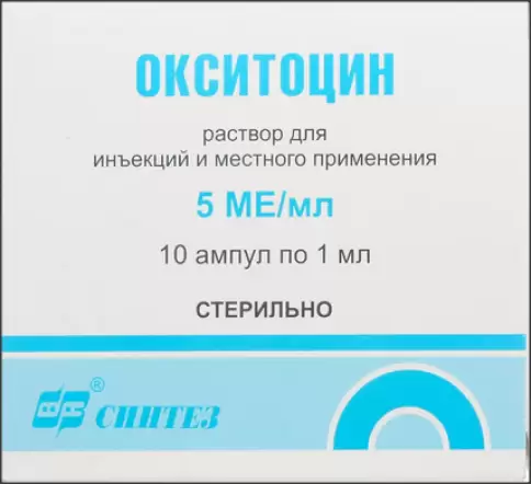 Окситоцин Ампулы 5 МЕ 1мл №10 в Долгопрудном