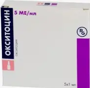 Окситоцин Ампулы 5 МЕ 1мл №5 от ГОРЗДРАВ Аптека №1031