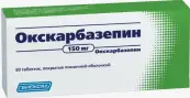 Окскарбазепин Таблетки п/о 150мг №50 от Биоком ЗАО