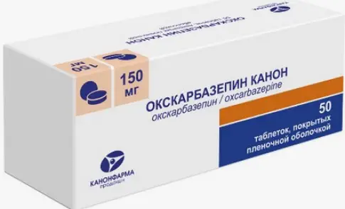 Окскарбазепин Таблетки п/о 150мг №50