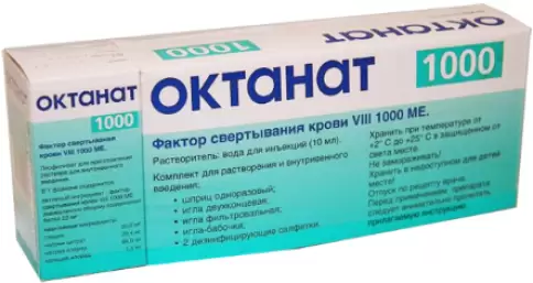 Октанат Лиоф.порошок 1000МЕ произодства Октафарма
