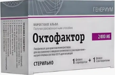 Октофактор Лиоф.порошок 2000 МЕ №1