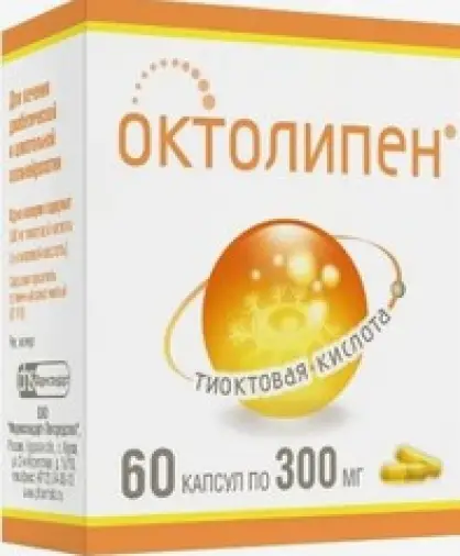 Октолипен Капсулы 300 мг №60