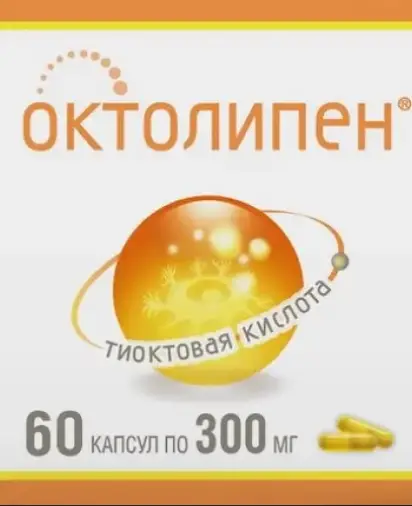 Октолипен Капсулы 300 мг №60