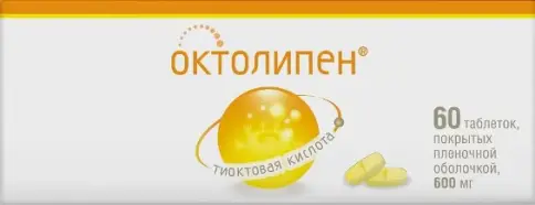 Октолипен Таблетки п/о 600мг №60 в Одинцово