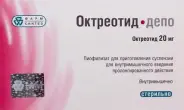 Октреотид-депо Лиоф.порошок 20мг №1 от Аптека Глори Каховская